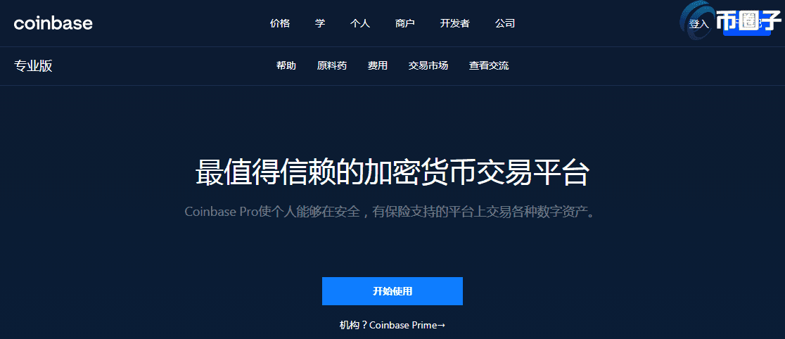 泰达币交易平台哪个最安全最可靠？-第6张图片-欧意下载