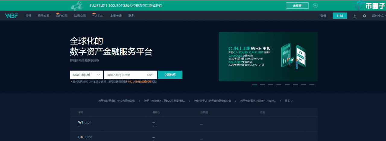 泰达币交易平台哪个最安全最可靠？-第10张图片-欧意下载