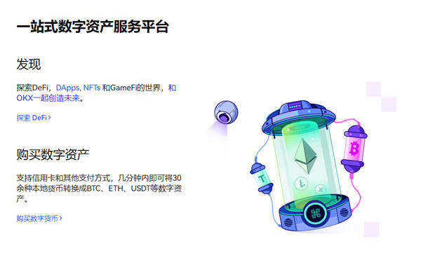 ok交易所app下载官网 官网最新版ok交易平台-第2张图片-欧意下载