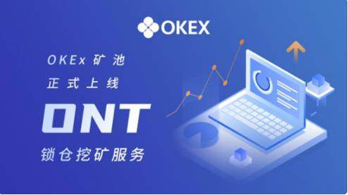 ok交易所app最新版下载_ok交易所app最新版下载软件优势-第1张图片-欧意下载