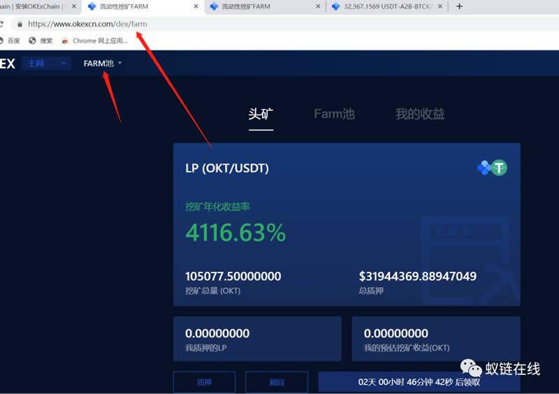 教你玩OK Chain(OK链)操作步骤教程-第9张图片-欧意下载