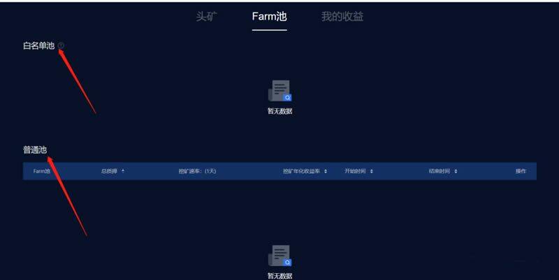 教你玩OK Chain(OK链)操作步骤教程-第11张图片-欧意下载
