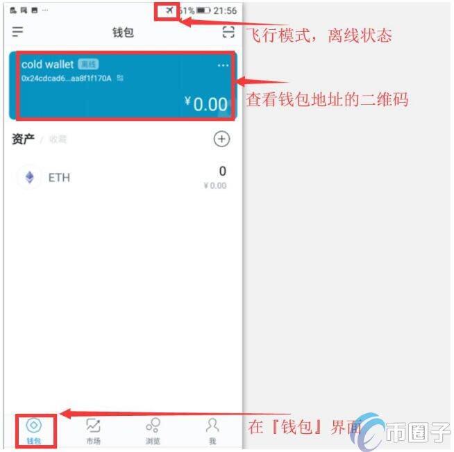 imTokn冷钱包怎么创建？imTokn冷钱包设置图解教程-第1张图片-欧意下载