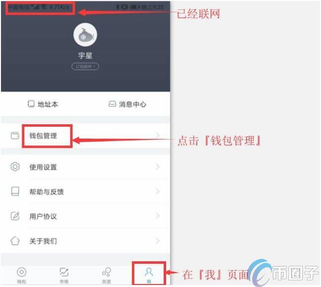 imTokn冷钱包怎么创建？imTokn冷钱包设置图解教程-第2张图片-欧意下载