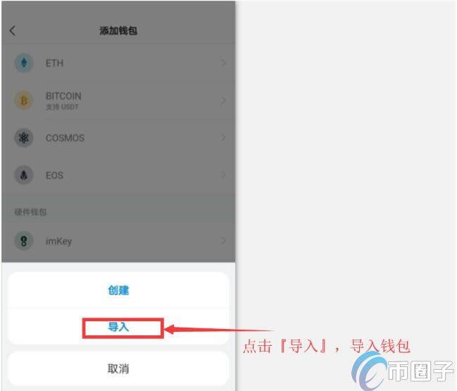 imTokn冷钱包怎么创建？imTokn冷钱包设置图解教程-第4张图片-欧意下载