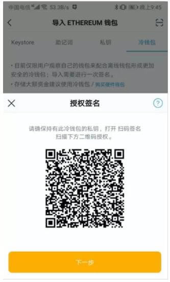 imTokn冷钱包怎么创建？imTokn冷钱包设置图解教程-第6张图片-欧意下载
