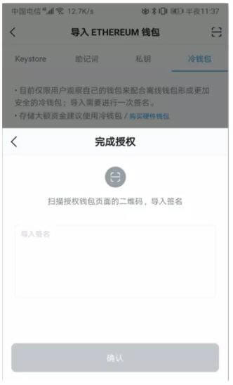 imTokn冷钱包怎么创建？imTokn冷钱包设置图解教程-第10张图片-欧意下载