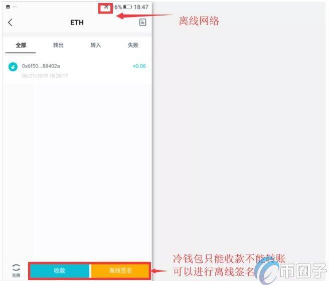imTokn冷钱包怎么创建？imTokn冷钱包设置图解教程-第12张图片-欧意下载