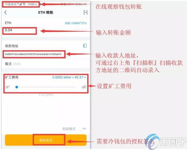 imTokn冷钱包怎么创建？imTokn冷钱包设置图解教程-第15张图片-欧意下载