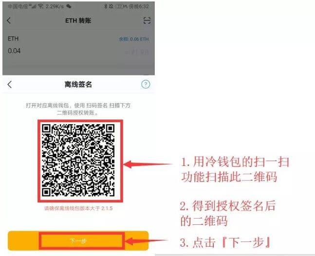 imTokn冷钱包怎么创建？imTokn冷钱包设置图解教程-第17张图片-欧意下载