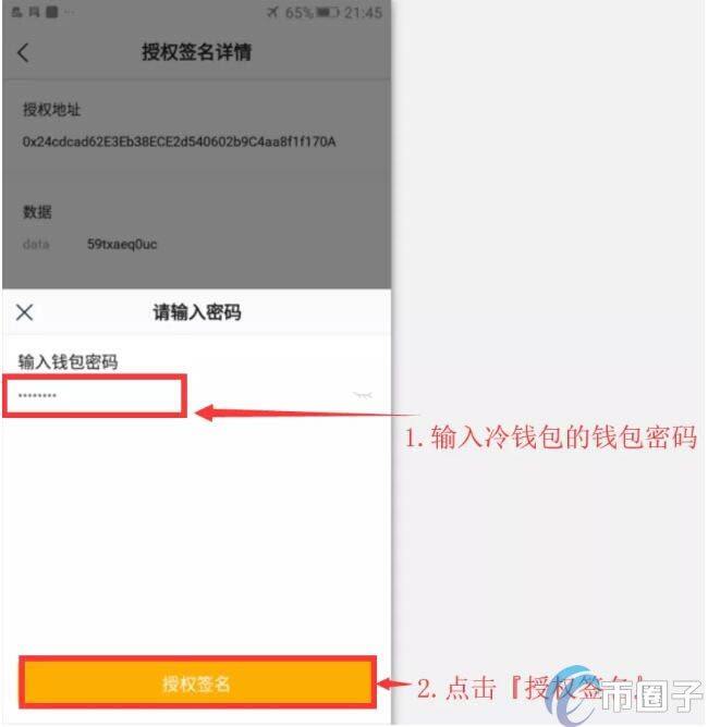 imTokn冷钱包怎么创建？imTokn冷钱包设置图解教程-第20张图片-欧意下载