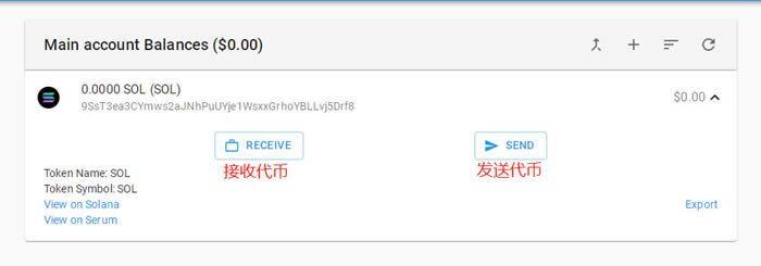 Solana钱包(sollt.io)使用教程-第6张图片-欧意下载