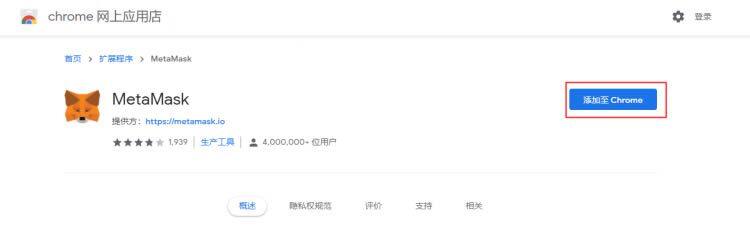 MtaMask小狐狸钱包安装/创建/主网设置教程-第5张图片-欧意下载