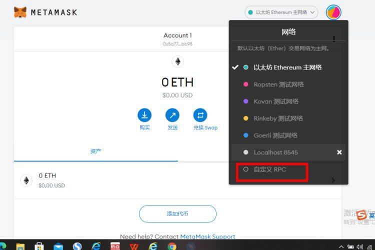 MtaMask小狐狸钱包安装/创建/主网设置教程-第14张图片-欧意下载