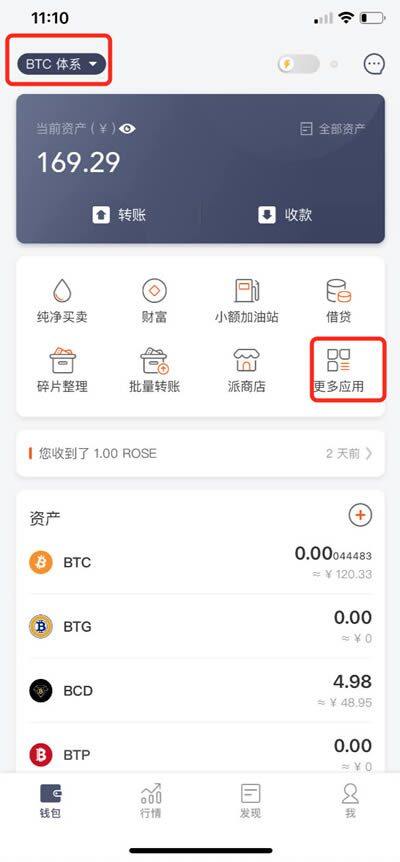 比特派钱包使用教程:如何提取云钱包中的BTM-第4张图片-欧意下载 比特派钱包使用教程:如何提取云钱包中的BTM-第4张图片-欧意下载