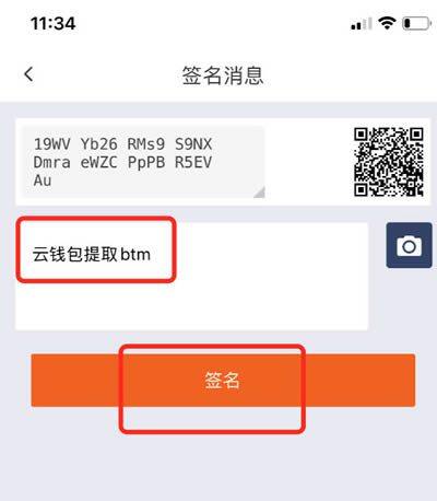 比特派钱包使用教程:如何提取云钱包中的BTM-第9张图片-欧意下载 比特派钱包使用教程:如何提取云钱包中的BTM-第9张图片-欧意下载