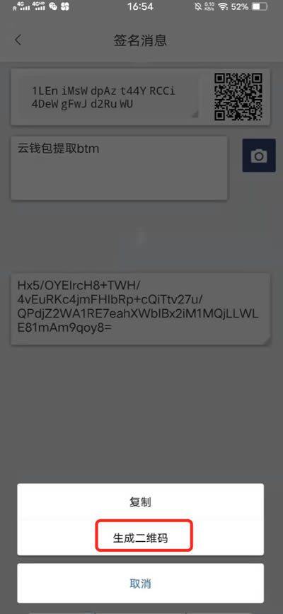 比特派钱包使用教程:如何提取云钱包中的BTM-第11张图片-欧意下载 比特派钱包使用教程:如何提取云钱包中的BTM-第11张图片-欧意下载