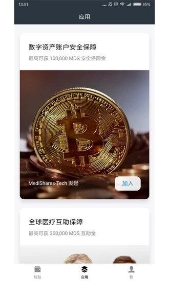 麦子钱包交易所app下载-麦子钱包交易所app安卓版下载v4.16-第1张图片-欧意下载