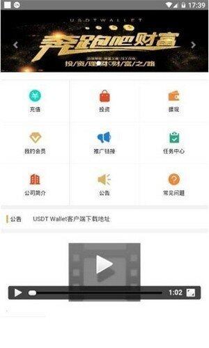 USDT钱包中文版安卓app下载-USDT钱包中文版安卓app安卓版下载v1.0-第1张图片-欧意下载