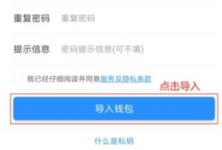 tp钱包app下载-tp钱包app安卓版下载v3.0