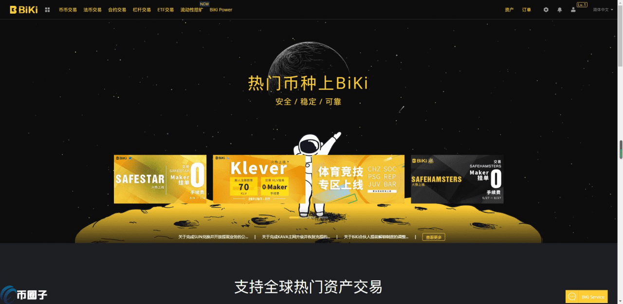 BiKi交易平台正规吗?比科交易平台究竟怎么样?-第1张图片-欧意下载 BiKi交易平台正规吗?比科交易平台究竟怎么样?-第1张图片-欧意下载