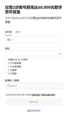 ok下载官方APP(更新版本V6.4.2)|usdtpay下载-第2张图片-欧意下载