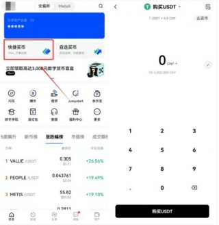 欧意ustd交易app下载|ustd交易软件欧意下载v6.6