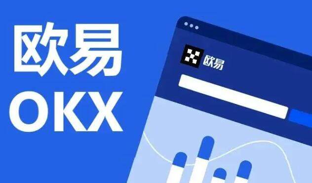 欧意苹果手机下载-欧意V6.1.8手机安卓版官网-第3张图片-欧意下载