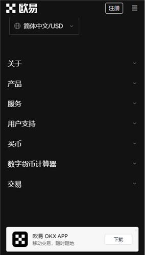 ok交易平台下载(旧版本V6.4.50)|ok交易平台软件下载官网-第2张图片-欧意下载