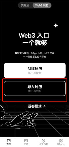芝麻开门加密货币交易(v6.1.43)_国际交易所app下载3