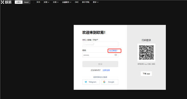 殴易app官网下载(v6.1.28)_芝麻开门为什么登录不上去了？3