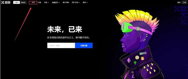 ouyi交易所v6.0.41官网最新 okx正版虚拟货币交易app下载-第8张图片-欧意下载 ouyi交易所v6.0.41官网最新 okx正版虚拟货币交易app下载-第8张图片-欧意下载