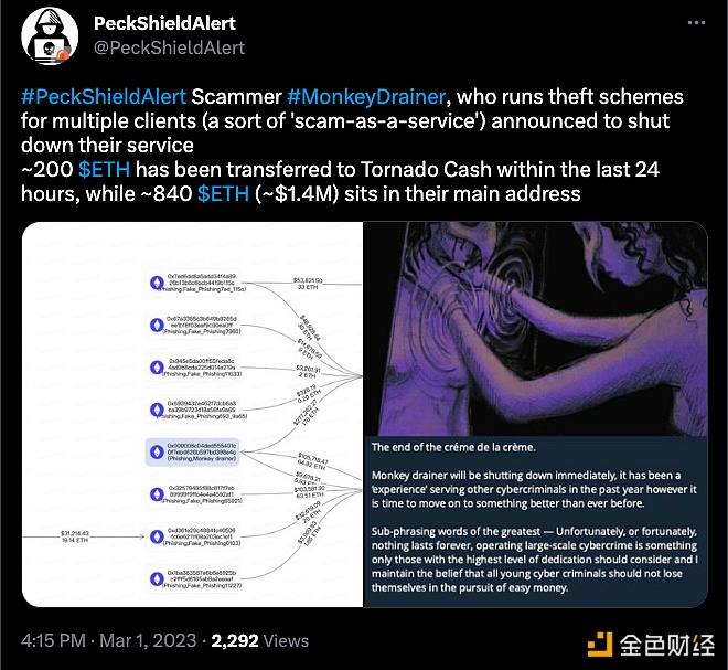 网络钓鱼诈骗团队Monkey Drainer宣布关闭其服务-第1张图片-欧意下载