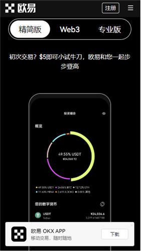免费挖USDT的App(极速版V6.4.50)|usdt钱包哪个好-第4张图片-欧意下载