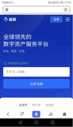 ok交易网(v6.6.7)|区块链货币交易平台-第8张图片-欧意下载
