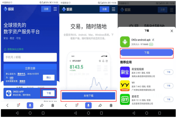 ok交易网(v6.6.7)|区块链货币交易平台-第9张图片-欧意下载