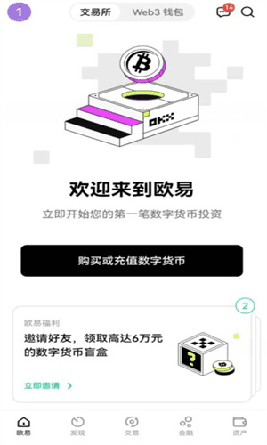 u币交易app下载v6.6.7|USDT交易平台APP下载-第2张图片-欧意下载