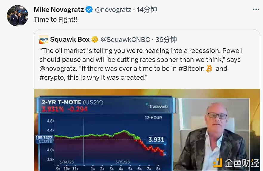 Galaxy Digital创始人：鲍威尔应该立即降息-第1张图片-欧意下载