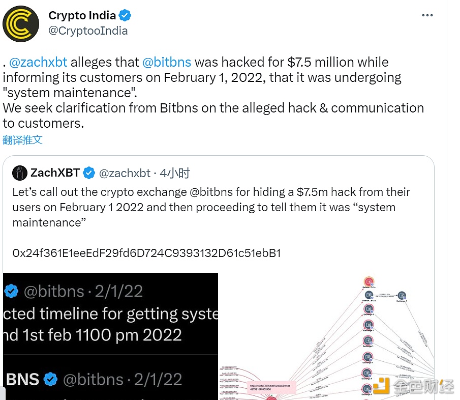 印度加密货币交易所Bitbns曾遭到黑客攻击，损失750万美元-第1张图片-欧意下载