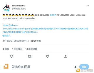 4亿枚RP（约1.5亿美元）从托管钱包中解锁