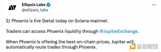 去中心化交易所Phoeni在Solana主网上线测试版