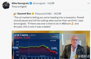 Galay Digital创始人：鲍威尔应该立即降息