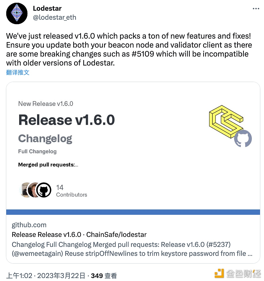 Lodestar发布V1.6.0版本，新增支持通过远程服务器监控客户端-第1张图片-欧意下载