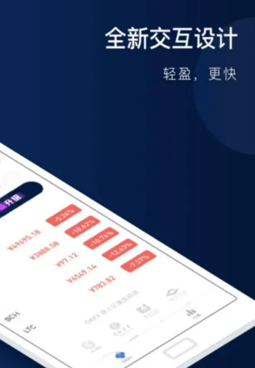 ok交易所app下载最新版本 OK官方交易appv6.6.0下载-第3张图片-欧意下载