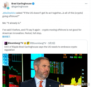 Ripple CEO：加密货币向海外转移不利于美国的创新