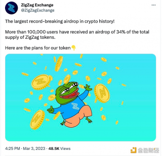 ZigZag宣布空投结束，超10万名用户收到3400万枚ZZ
