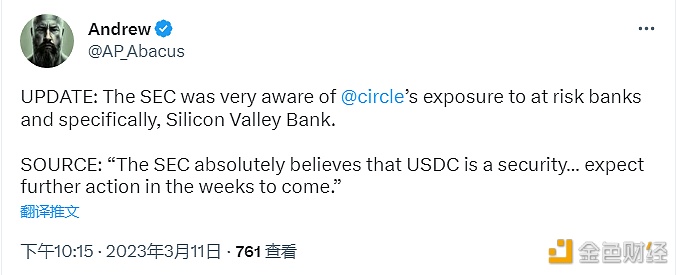 消息人士：美SEC未来几周或将对Circle采取行动-第1张图片-欧意下载