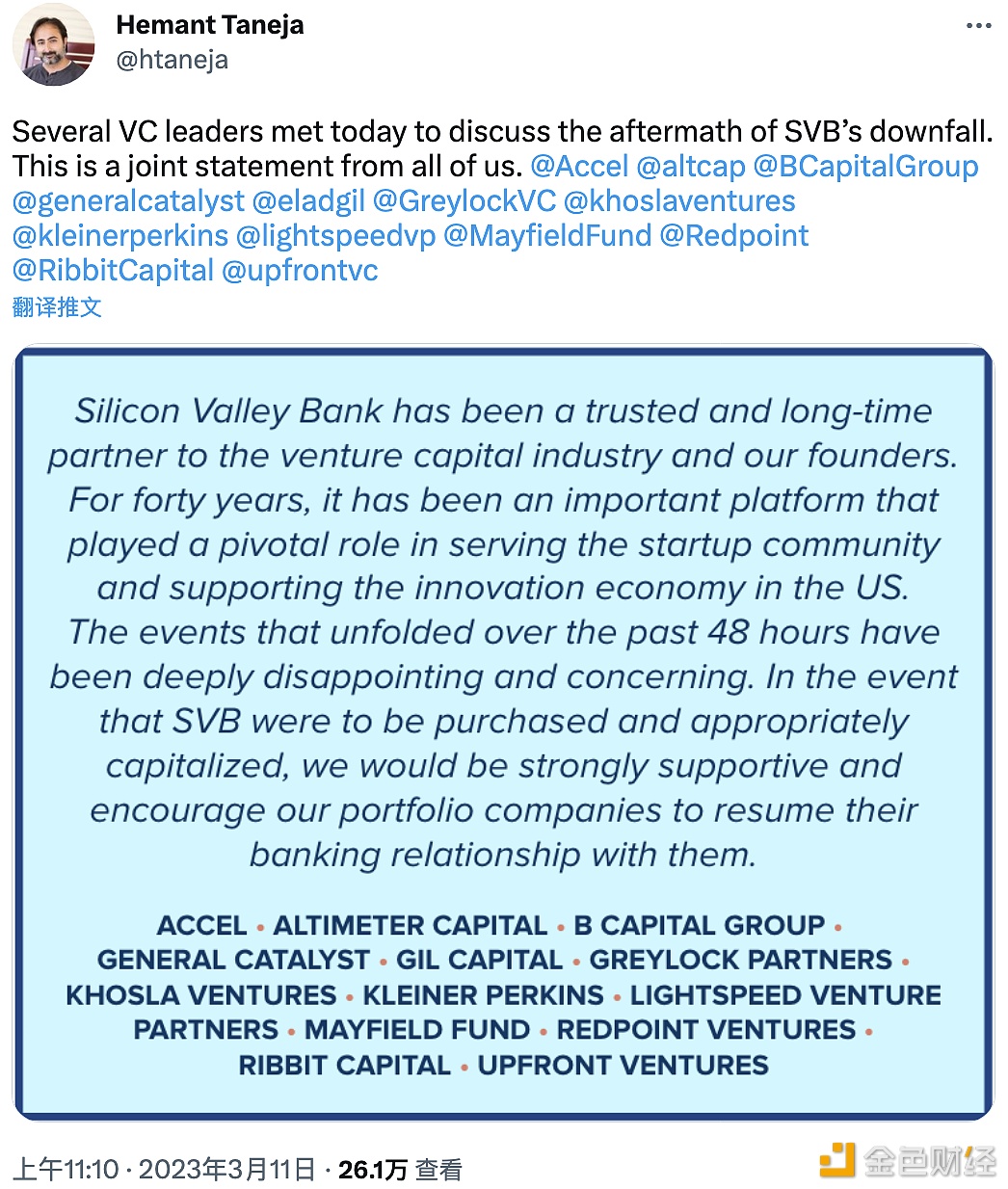 硅谷风投联合声明：若SVB被收购并适当资本化，我们将大力支持投资组合公司与其恢复业务合作-第1张图片-欧意下载
