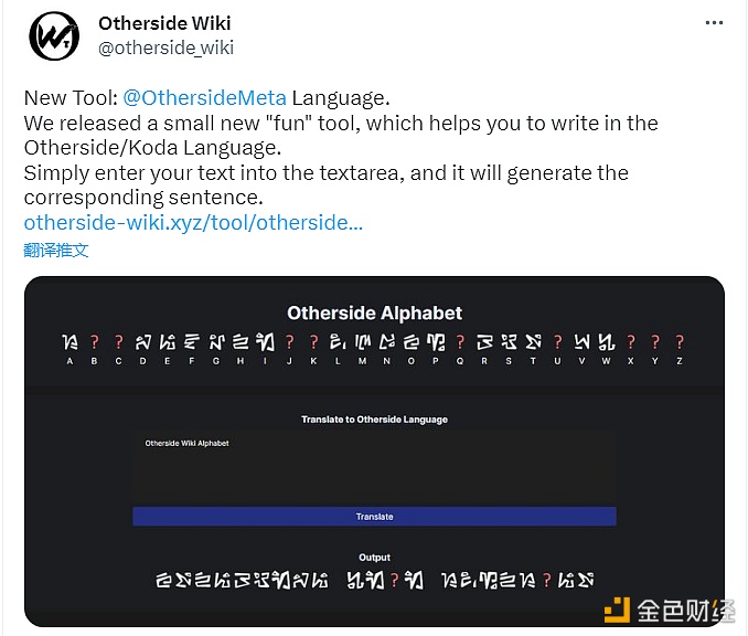Otherside Wiki发布Otherside语言工具-第1张图片-欧意下载