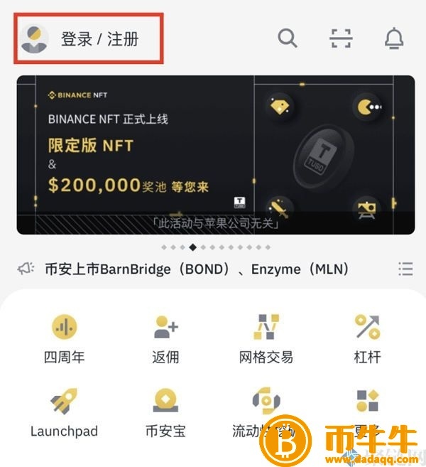 binance新用户还可以注册吗？国内用户还能注册binance吗？-第2张图片-欧意下载